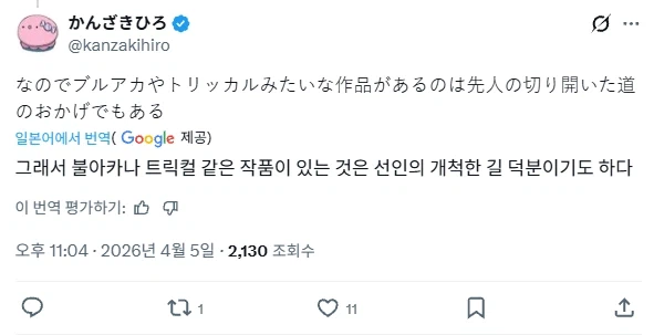 수상하게 한국 일러생태계를 잘아는 일본작가_3.webp