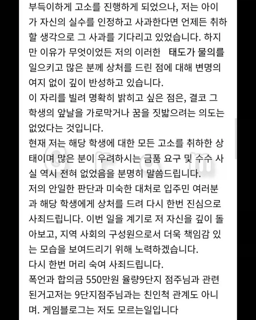 입주민들에게 사과글쓴 빽다방점주 팩폭하는 사람들_2.webp