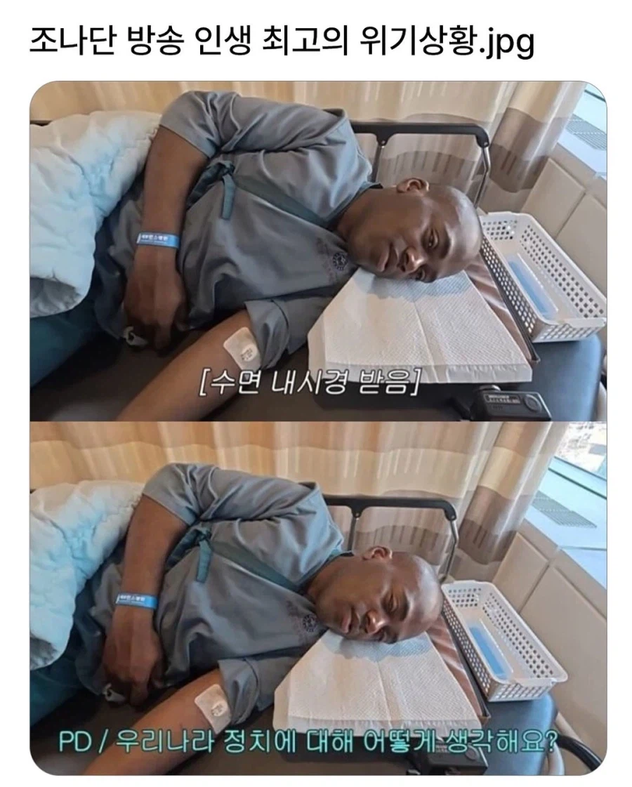 조나단, 인생 최고의 위기_1.webp