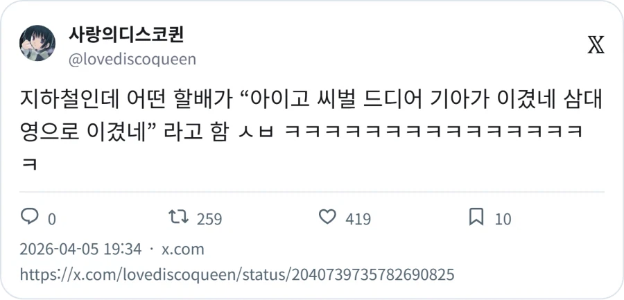 KBO) 아이고 씨벌 드디어 이겼네_1.webp