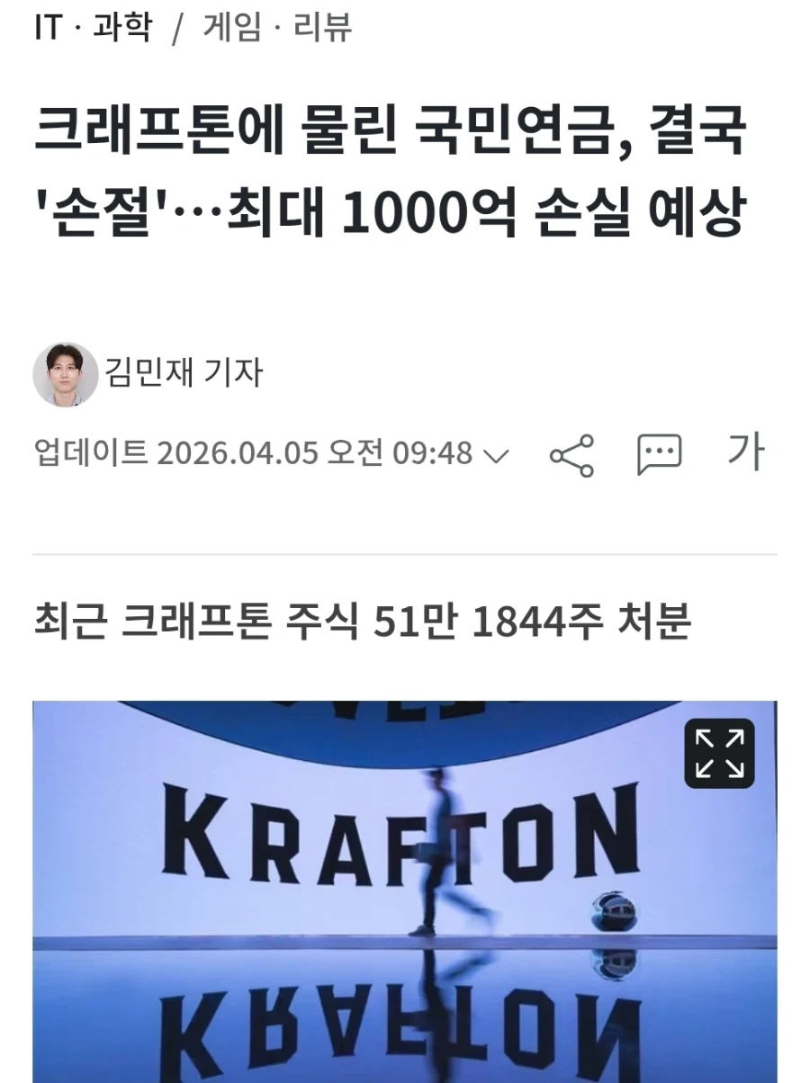 투자의 신 국민연금조차 혀를 내두르게 만드는 주식_1.webp