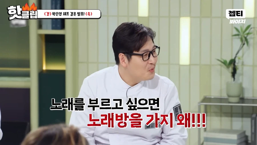 냉장고를부탁해) 방송 괴물이 되어버린 최현석_7.webp