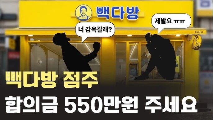 빽다방 사건은 중립기어 박아도 욕할만한 사건이라봄_1.webp