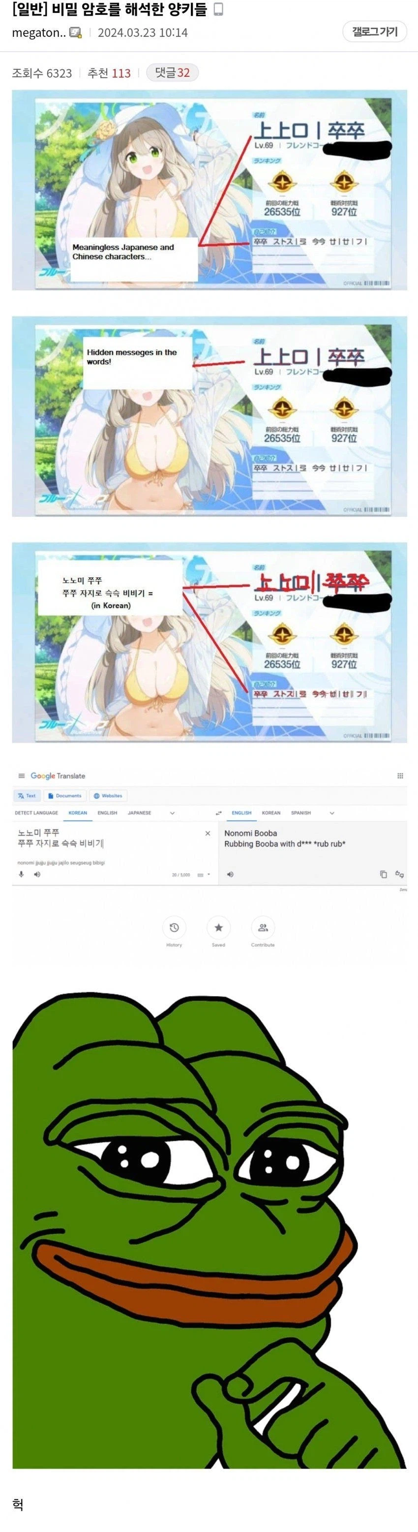 결국 해독된 코리안 암호.jpg_1.webp