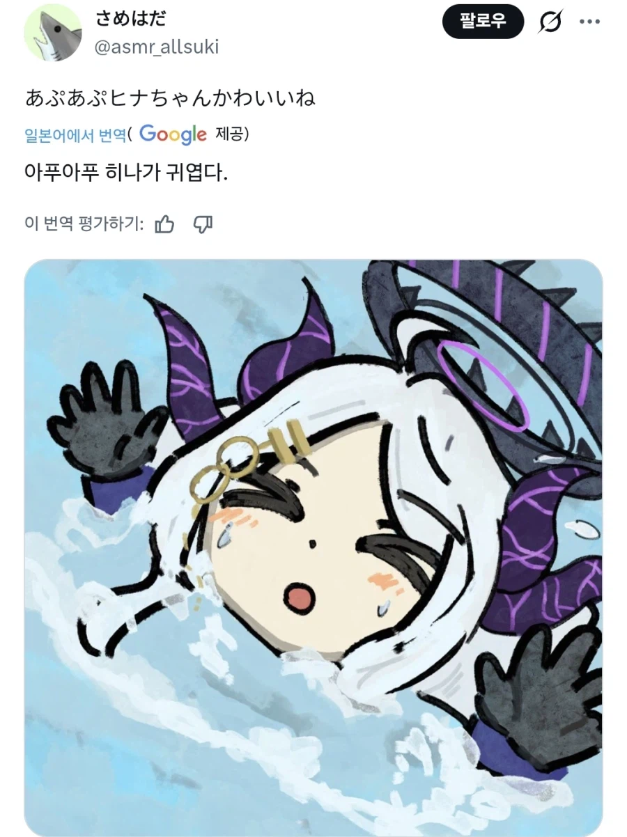 어푸어푸 한국인_4.webp