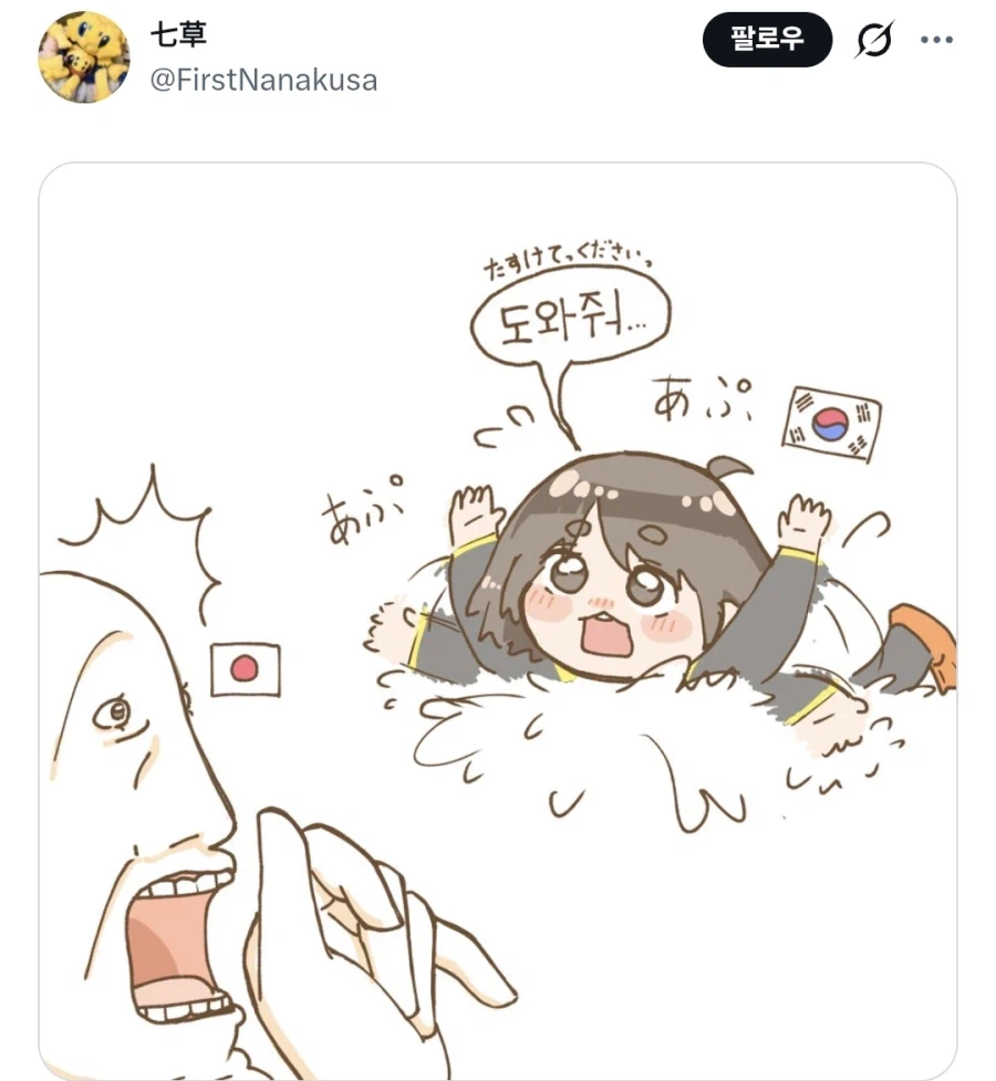 어푸어푸 한국인_5.webp