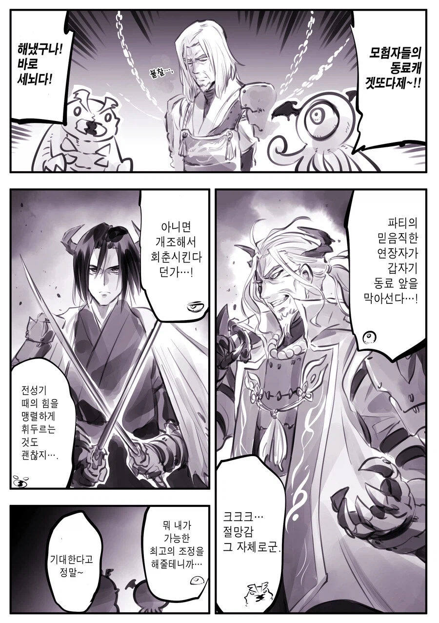 제자가 각성한 이유_1.webp