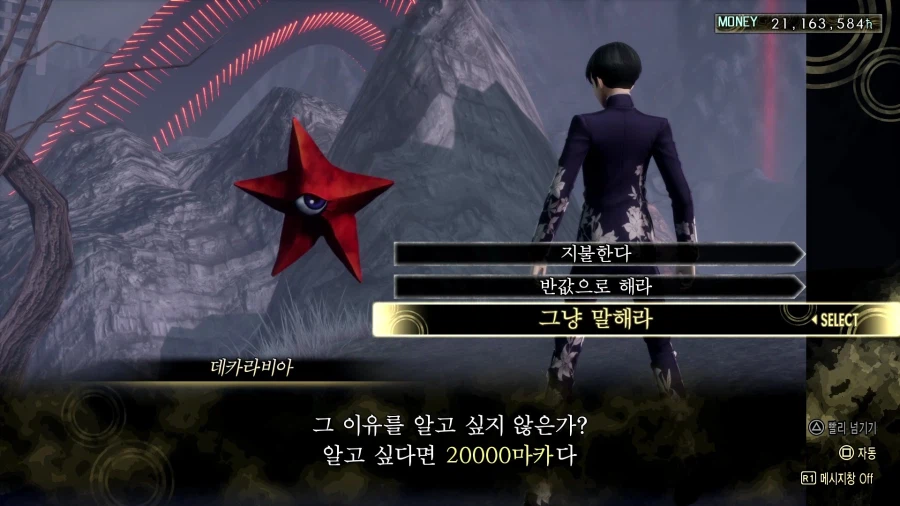 여신전생) 5편에서 마왕성이 함락된 이유_5.webp