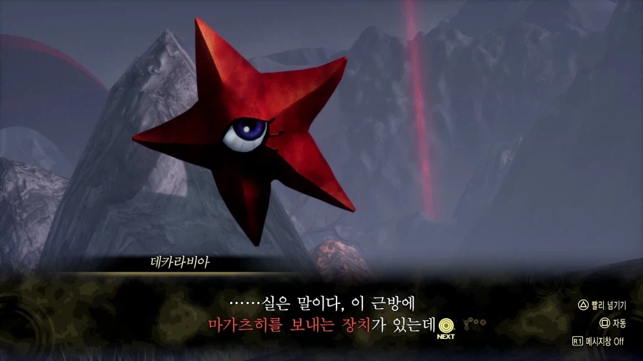 여신전생) 5편에서 마왕성이 함락된 이유_7.webp