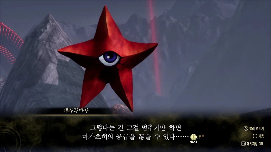 여신전생) 5편에서 마왕성이 함락된 이유_8.webp