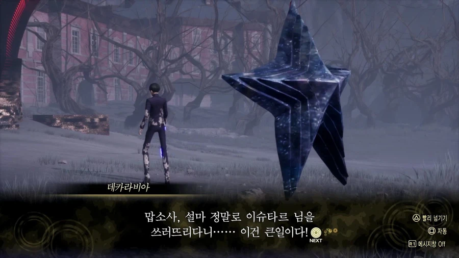 여신전생) 5편에서 마왕성이 함락된 이유_11.webp