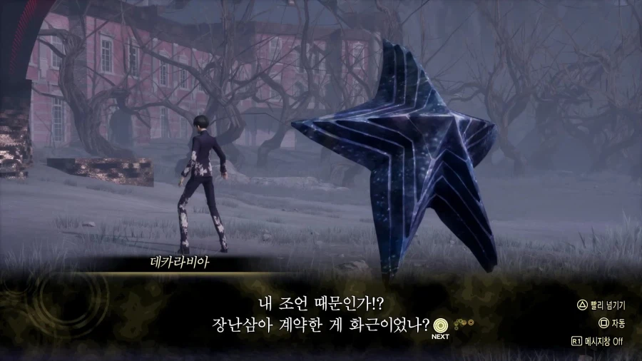 여신전생) 5편에서 마왕성이 함락된 이유_12.webp