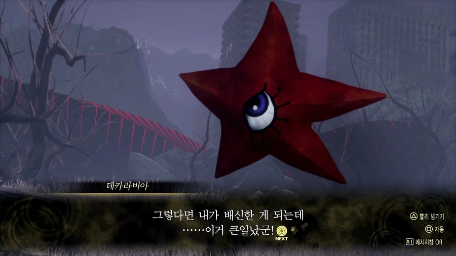 여신전생) 5편에서 마왕성이 함락된 이유_13.webp