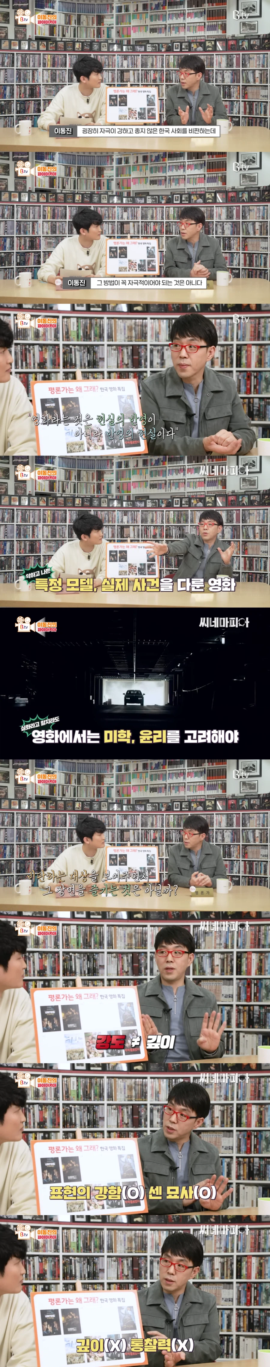 이동진 평론 중에서 제일 공감이 갔던 어록.jpg_1.webp