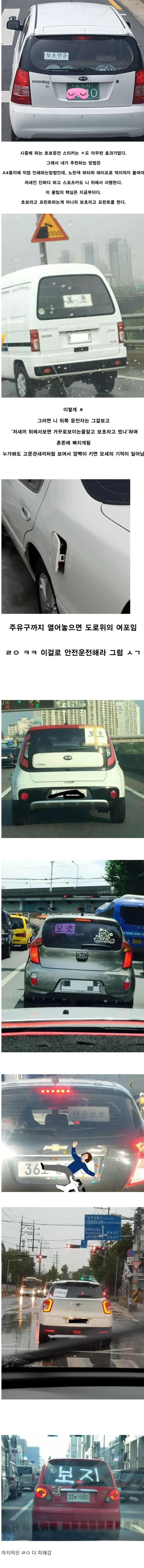 초보운전 꿀팁_1.webp