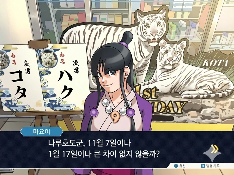 뭔가 역전재판 감성_2.webp