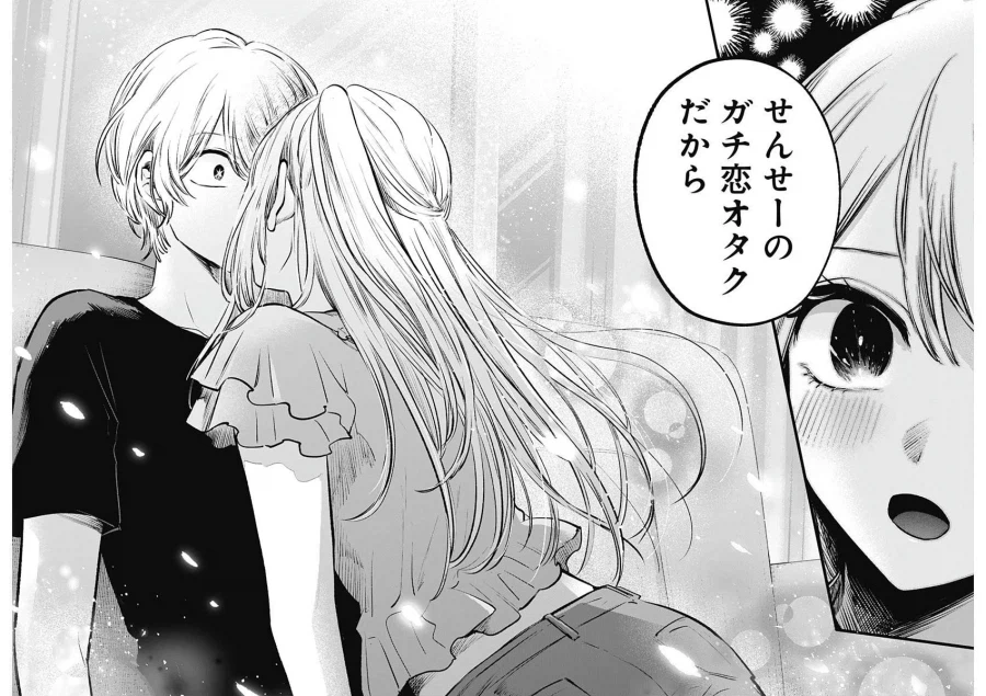 최애의아이 제2의 전성기였던 부분_2.webp