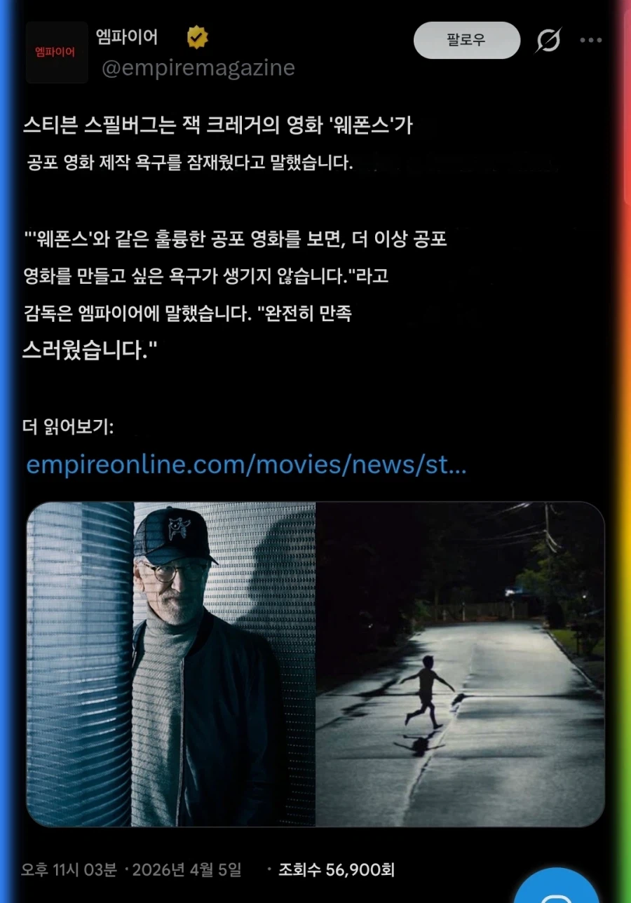 스필버그 : 웨폰 보고 공포영화 만들고싶단 생각이 사라짐_1.webp