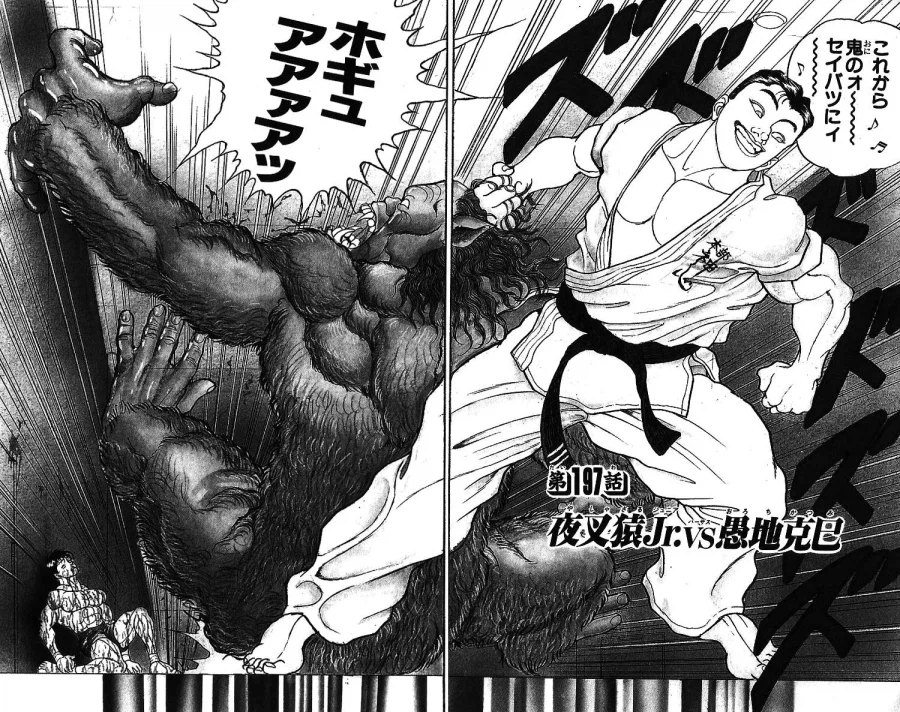 바키에서 세탁기 제대로 돌린새끼_2.webp