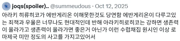 의외로 구석기시대적 사고방식으로 싸우는 주인공들_2.webp