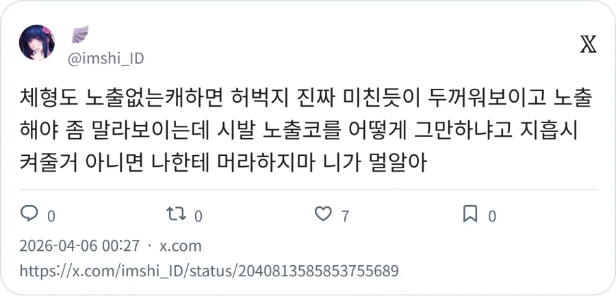 입으면 쪄보인다는 코스어_1.webp