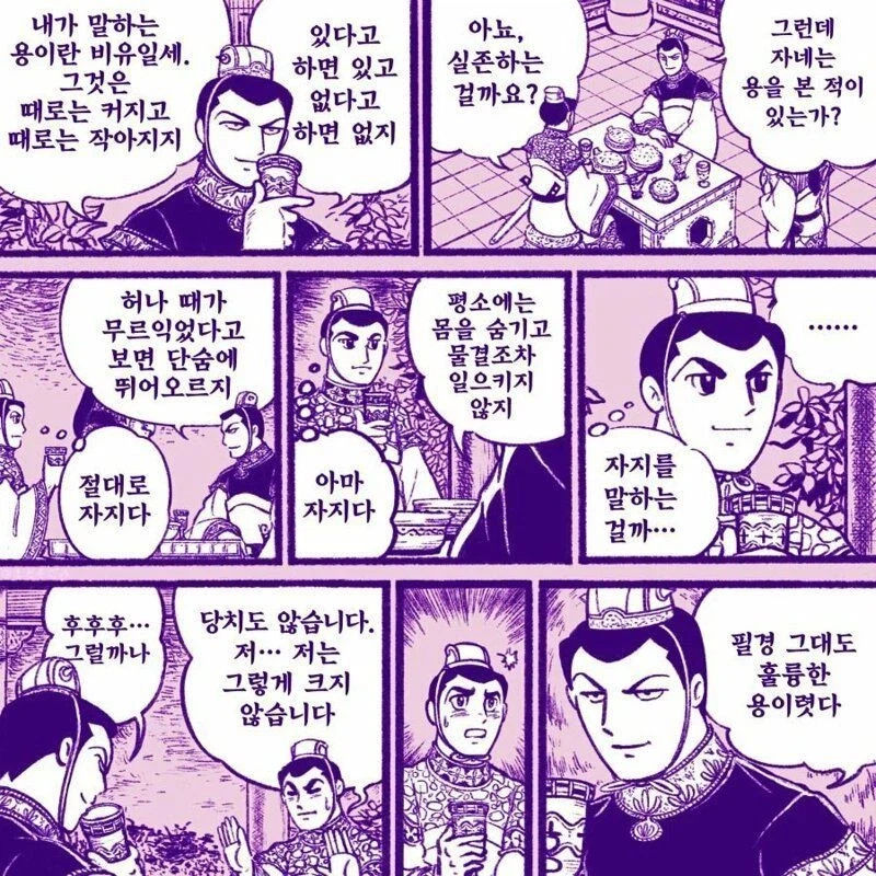 현덕아 무슨 소리니_1.webp