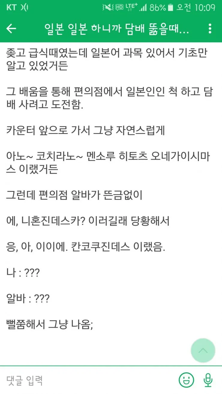 미자시절에 담배 사려고 일본사람인척 했었는데_1.webp