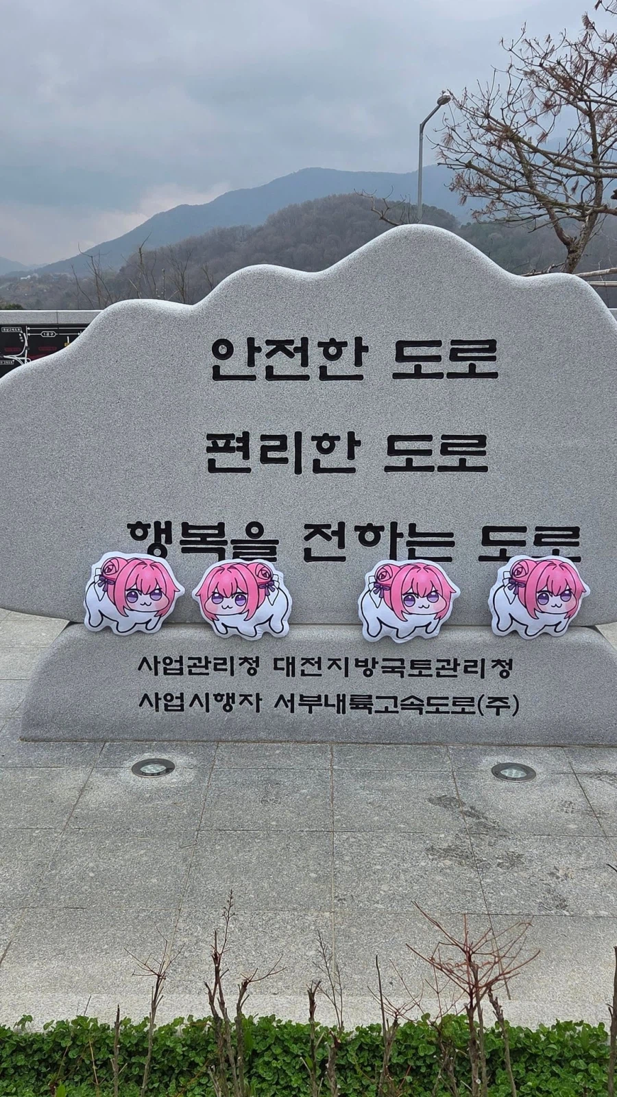 안전한 도로, 편리한 도로, 행복을 전하는 도로._1.webp