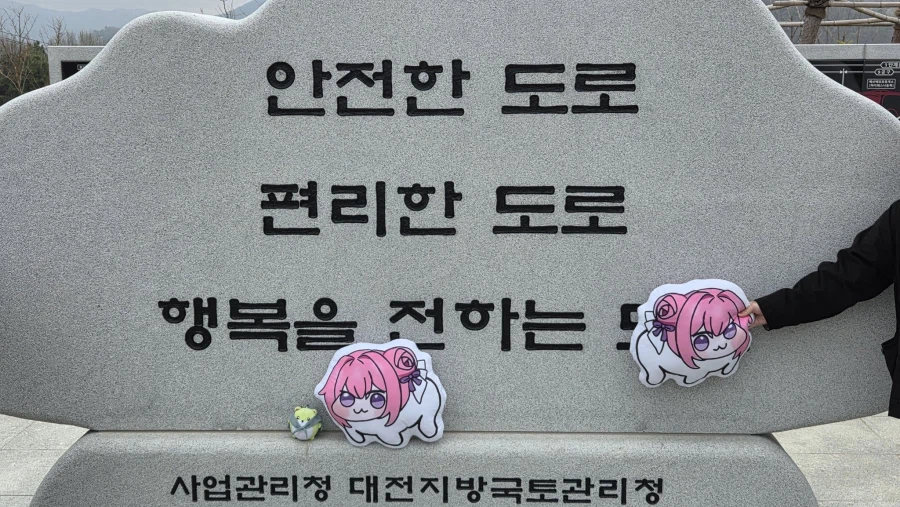 안전한 도로, 편리한 도로, 행복을 전하는 도로._2.webp