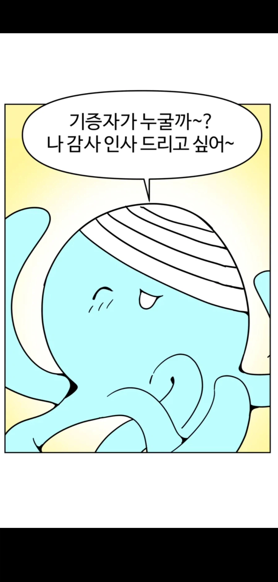 대마커리) 눈 이식 수술하는.manhaw(감동임)_3.webp