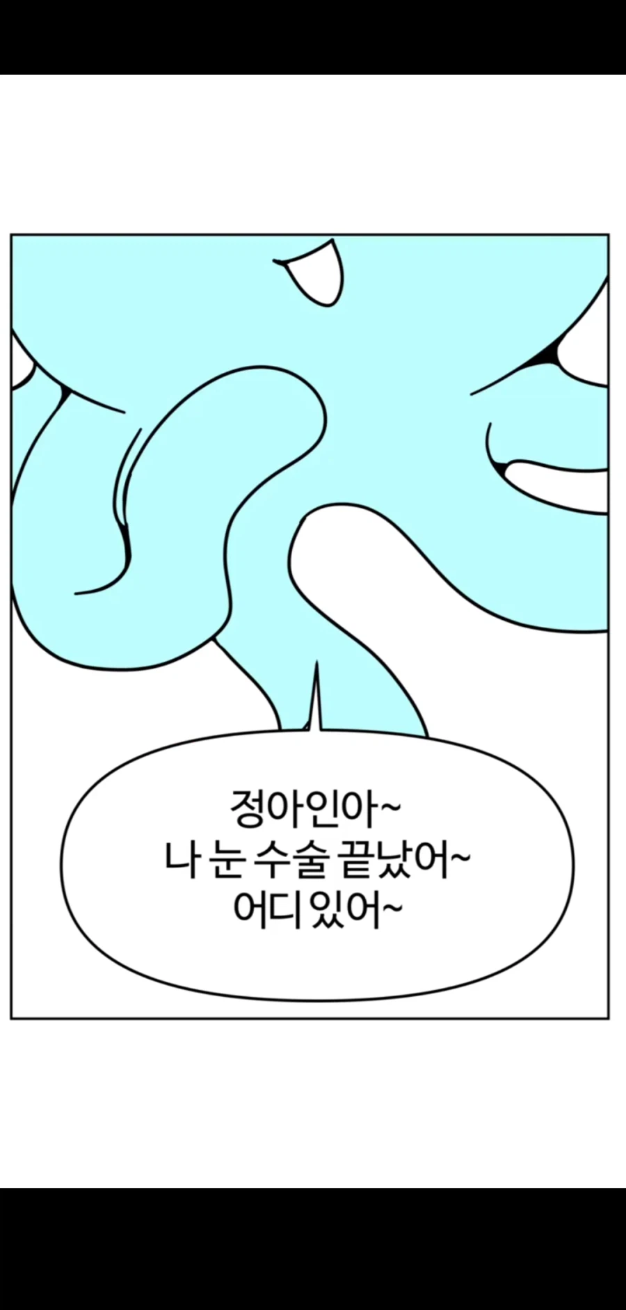 대마커리) 눈 이식 수술하는.manhaw(감동임)_6.webp