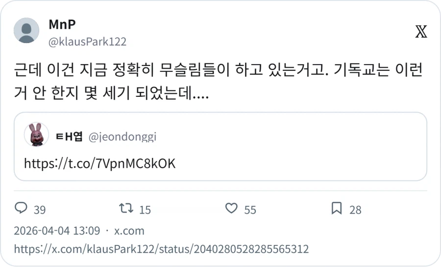 기독교는 반달리즘 안한지 몇 세기는 되었는데 ..._2.webp