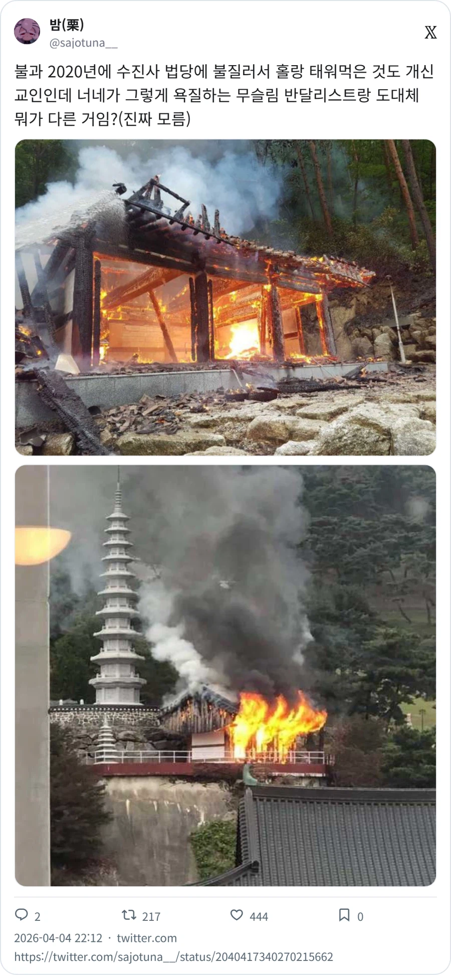 기독교는 반달리즘 안한지 몇 세기는 되었는데 ..._4.webp