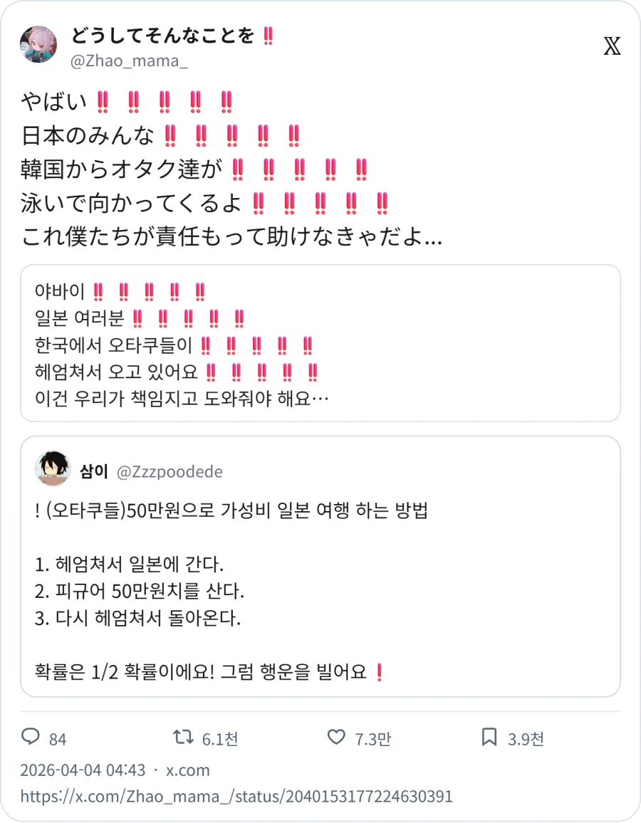 50만원으로 가성비 일본 여행 하는 방법_2.webp