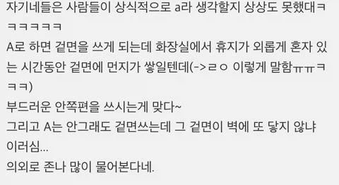 휴지 거는 방향 궁금해서 크리넥스에 문의해봄_2.webp