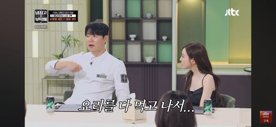 냉부) 손종원의 민초죽 반응_7.webp