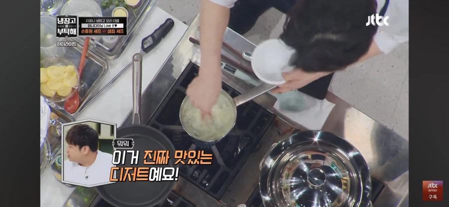 냉부) 손종원의 민초죽 반응_13.webp