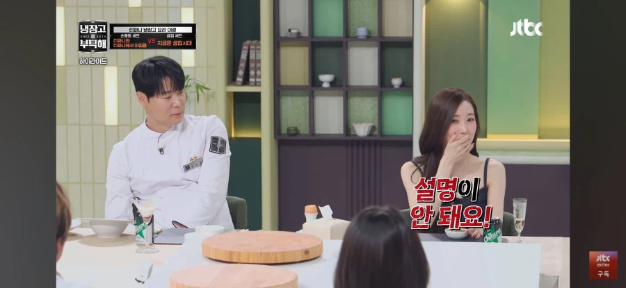 냉부) 손종원의 민초죽 반응_17.webp