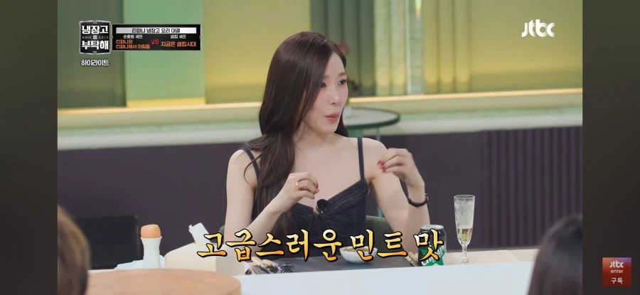 냉부) 손종원의 민초죽 반응_18.webp