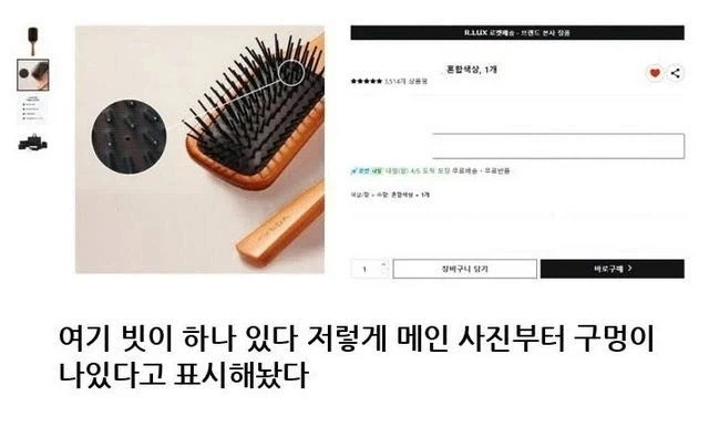상품설명 안읽는 한국인들_1.webp
