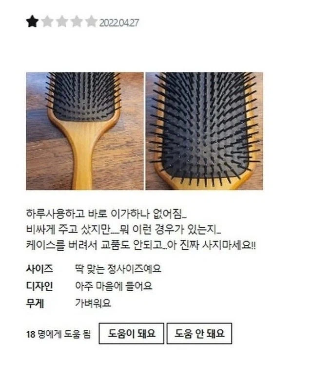 상품설명 안읽는 한국인들_3.webp