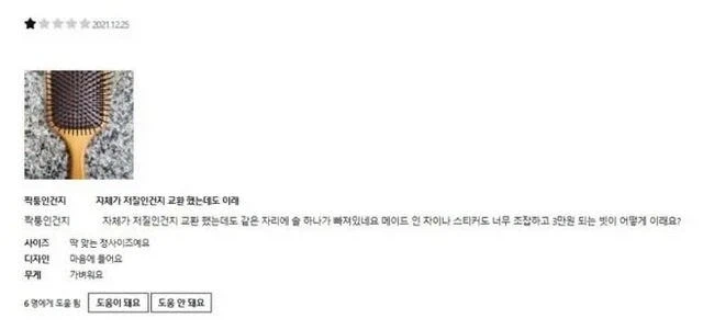 상품설명 안읽는 한국인들_4.webp