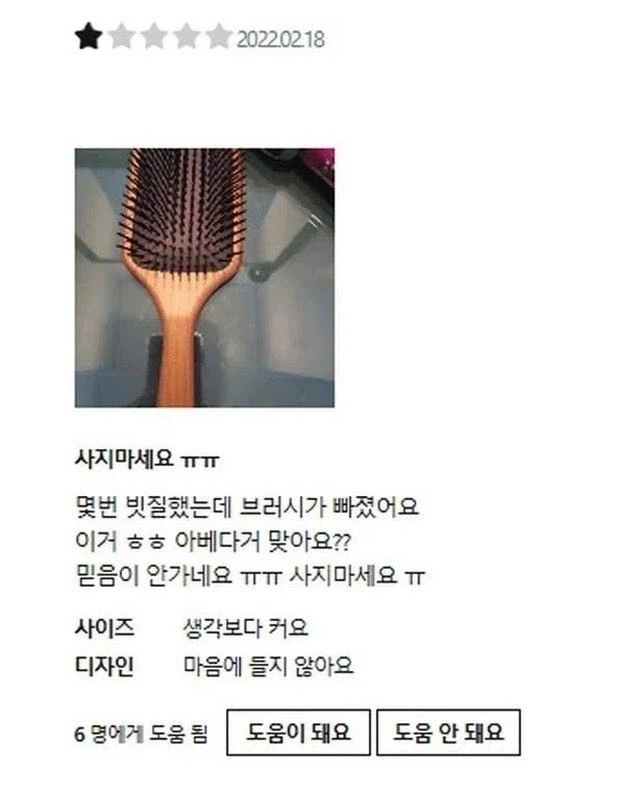 상품설명 안읽는 한국인들_6.webp