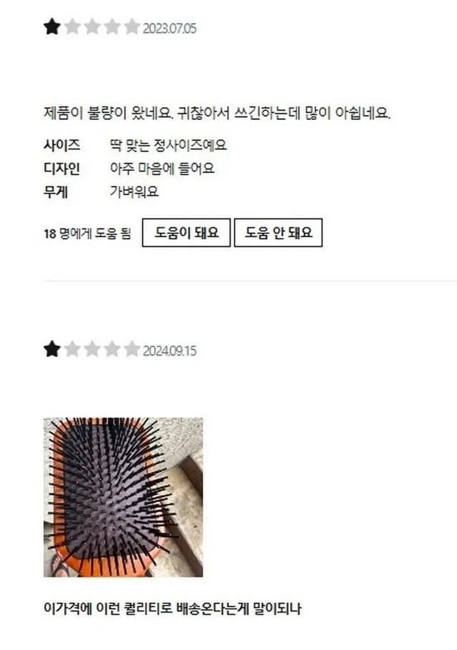 상품설명 안읽는 한국인들_8.webp