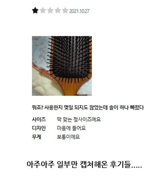상품설명 안읽는 한국인들_9.webp