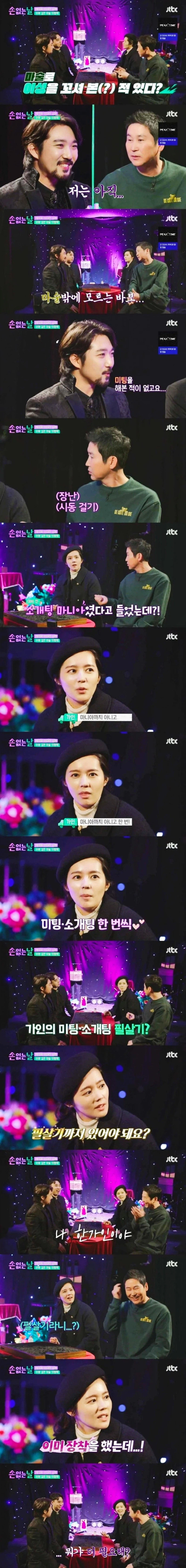 유부녀가 말하는 소개팅 필살기_1.webp