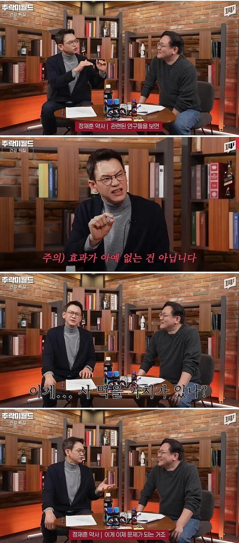 숙취해소제는 실제로 조금의 효과는 있다는 약사_2.webp