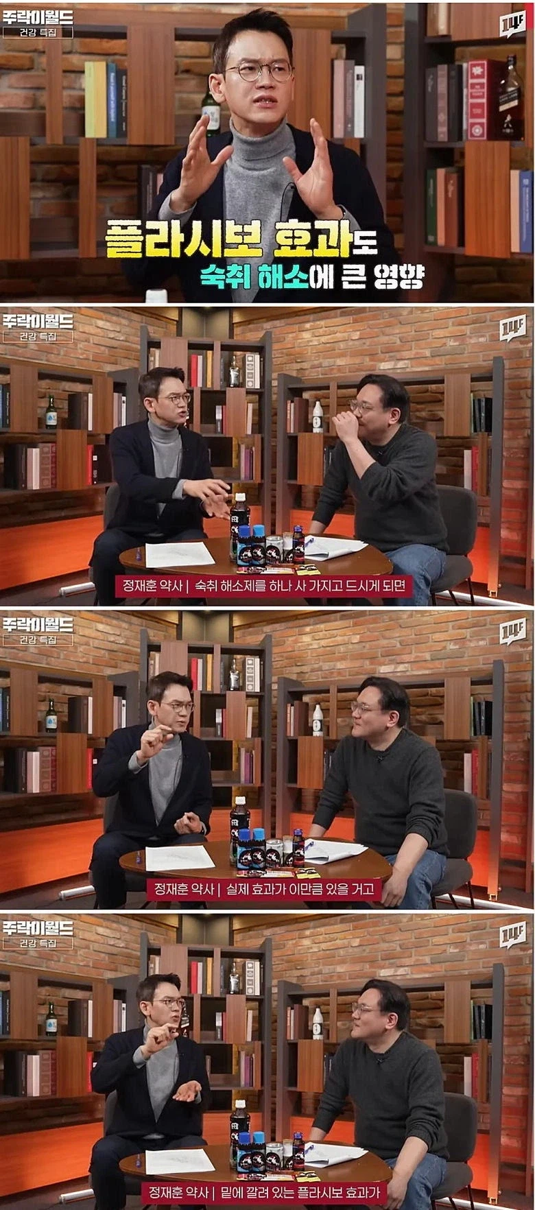 숙취해소제는 실제로 조금의 효과는 있다는 약사_3.webp