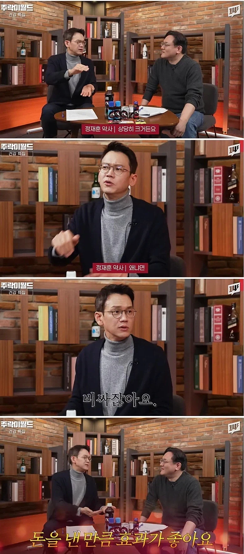 숙취해소제는 실제로 조금의 효과는 있다는 약사_4.webp