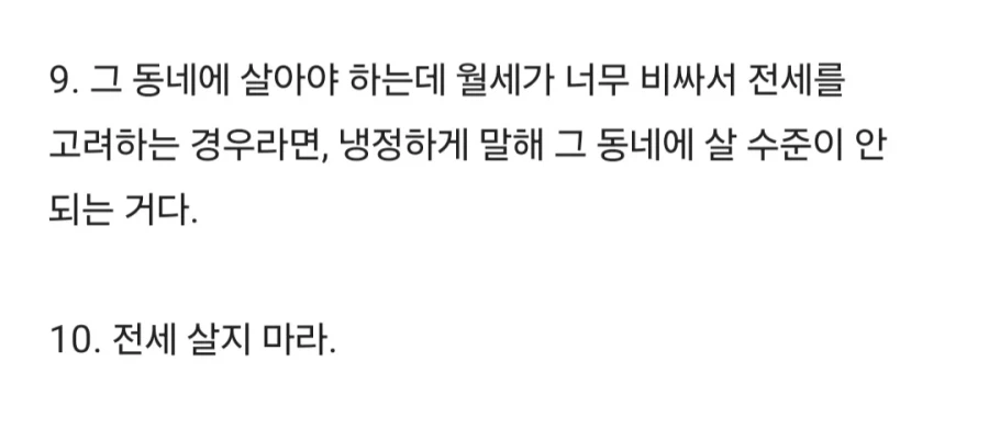 전세사기 전문 변호사의 조언_2.webp